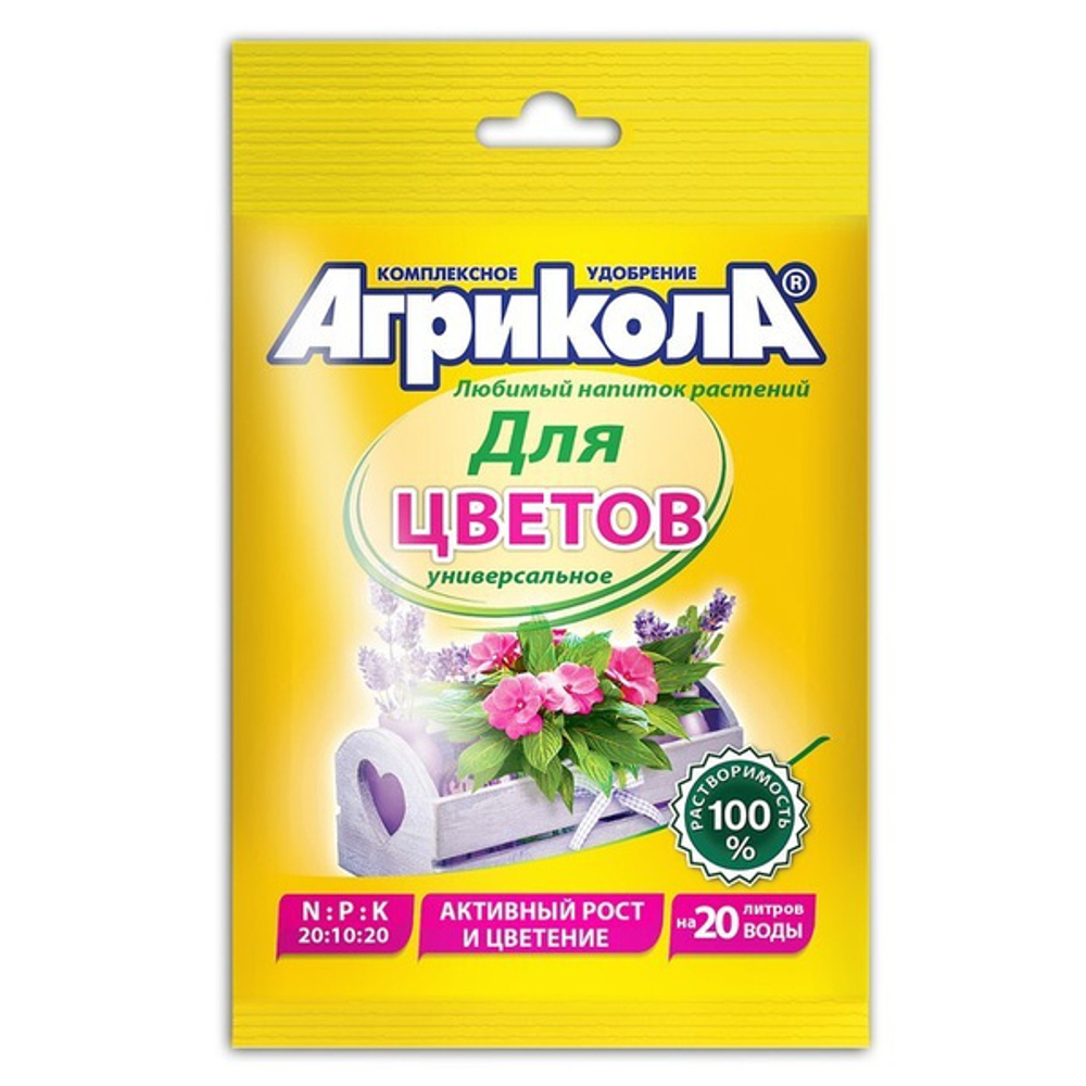 Агрикола для садовых и балконных цветов 50г