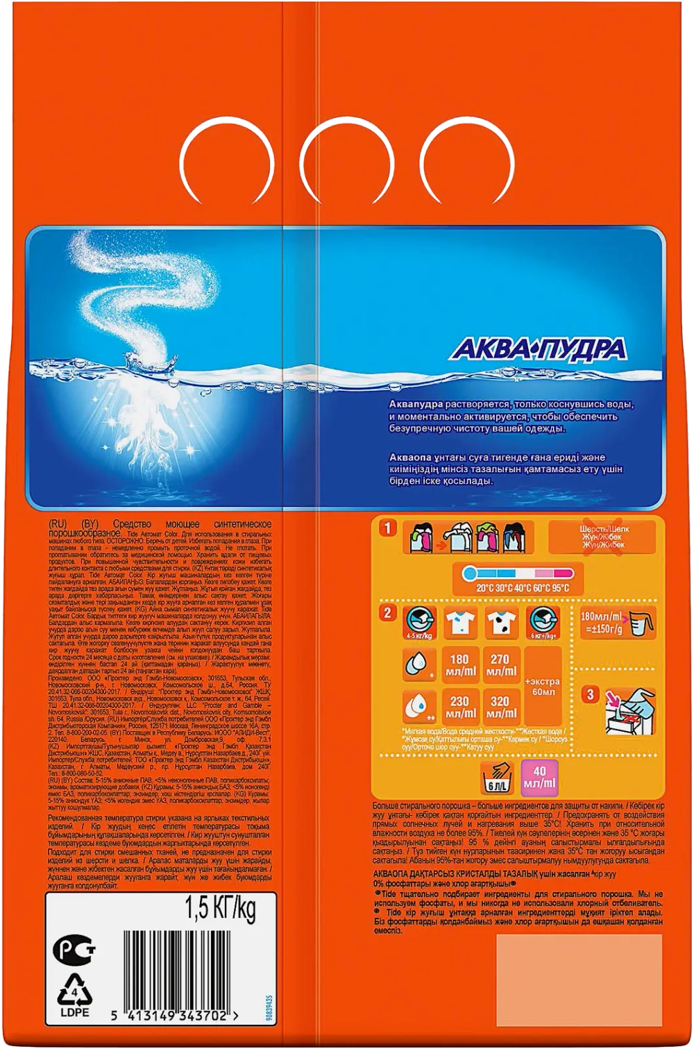 Стиральный порошок Tide Color Автомат 1.5кг