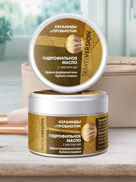 «Керамиды + Пробиотик. Travel Version» Гидрофильное масло