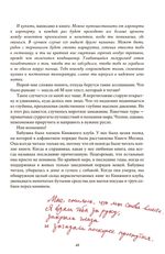 Бумажные летчики