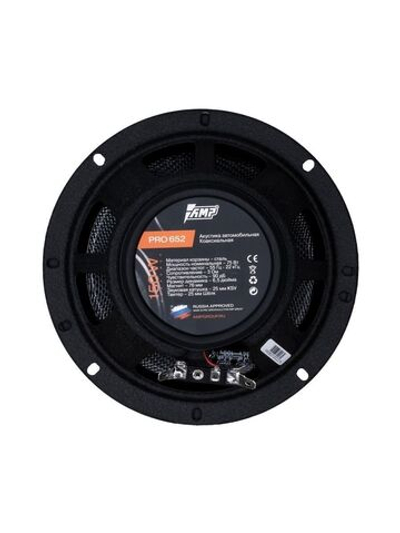 Акустика коаксиальная AMP PRO 652 ver.2(8)
