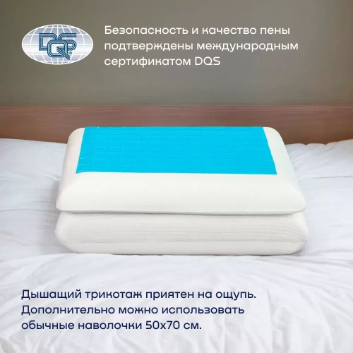 Подушка с охлаждающим эффектом BuyHappy
