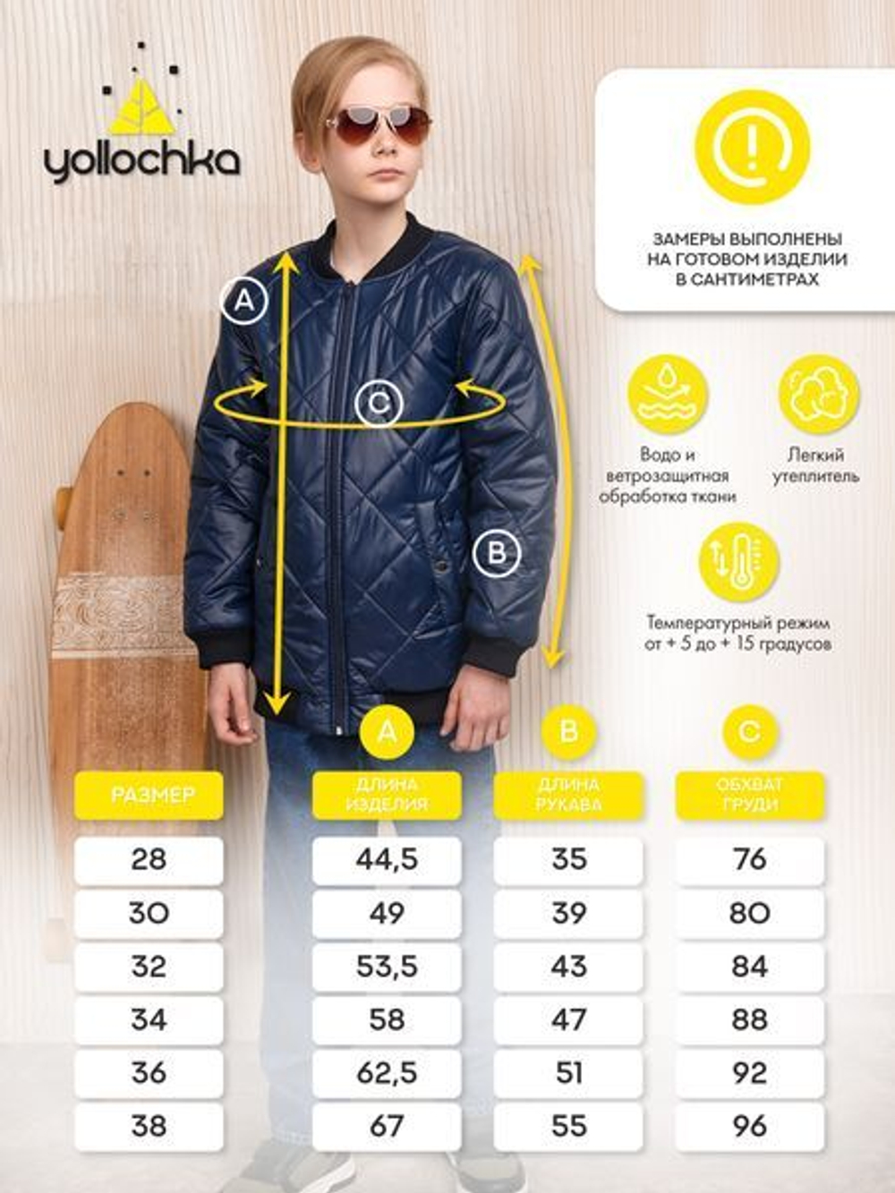 Бомбер демисезонный для мальчика "Тренд" синий