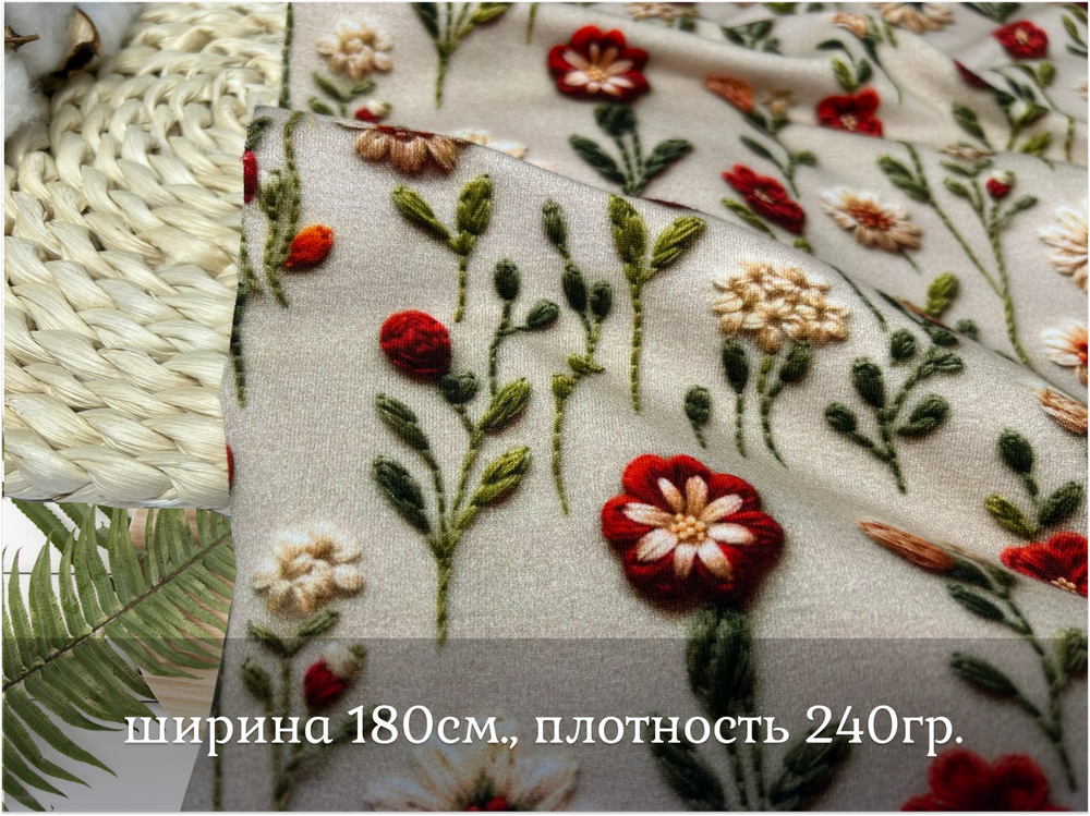 Футер 2-н петля вязаные цветы