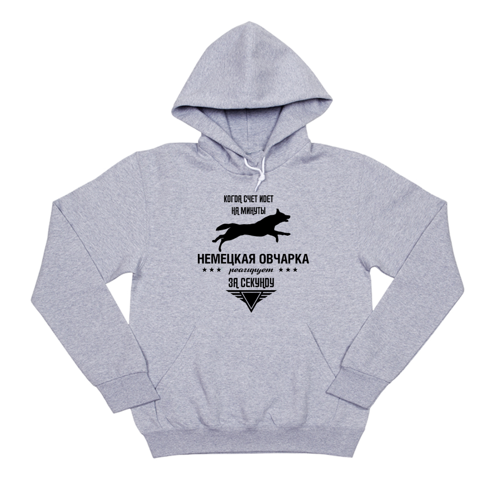 Толстовка "Овчарка реагирует за секунду"