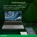 Ноутбук Digma Pro Breve S Dark Grey (DN15P3-8DXW02)