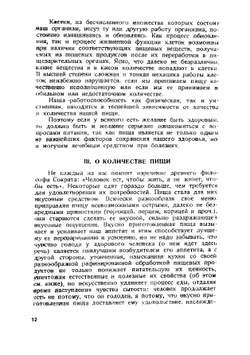 Здоровая кухня для детей и взрослых | Исраэлян Е.В.