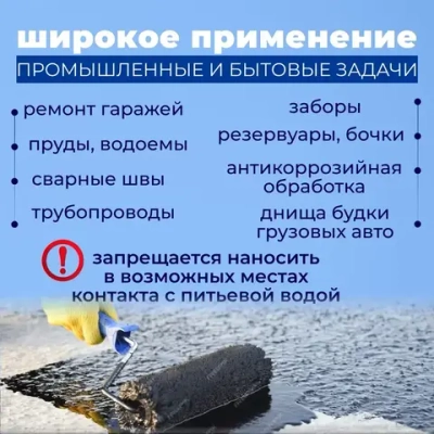 Жидкая резина Aqualock Аквалок 20 литров для гидроизоляции бетона, металла, дерева и защиты от коррозии.