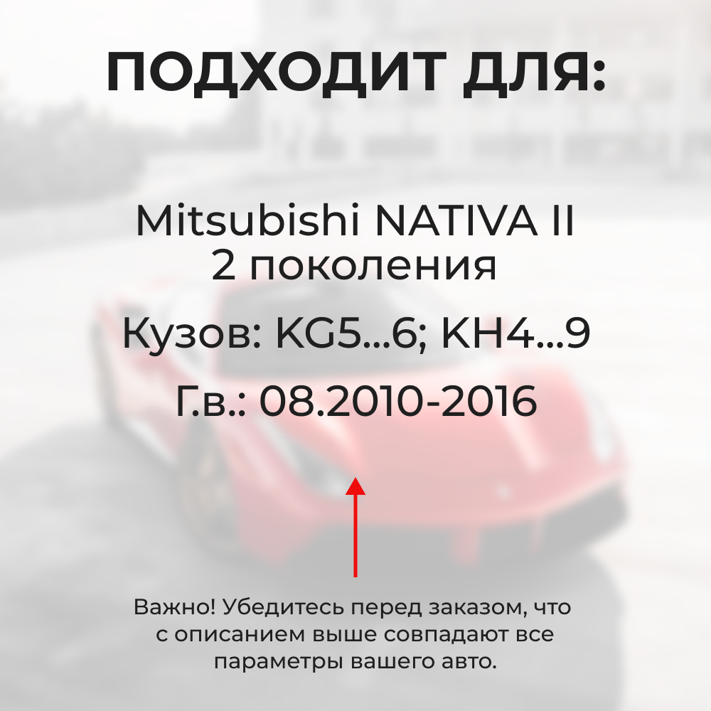 Ремкомплект ограничителей дверей Mitsubishi NATIVA (II) с 08.2010 KG5...6; KH4...9 (2 двери, тип 4) 08.2010-2016