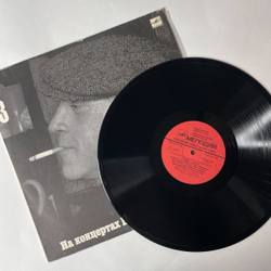 Винтажная виниловая пластинка Владимир Высоцкий, Москва Одесса, Пластинка 3, На Концертах Владимира Высоцкого (СССР 1988)