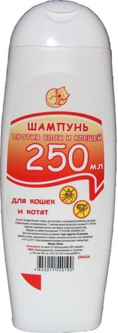 Шампунь для котят от блох, 250 мл