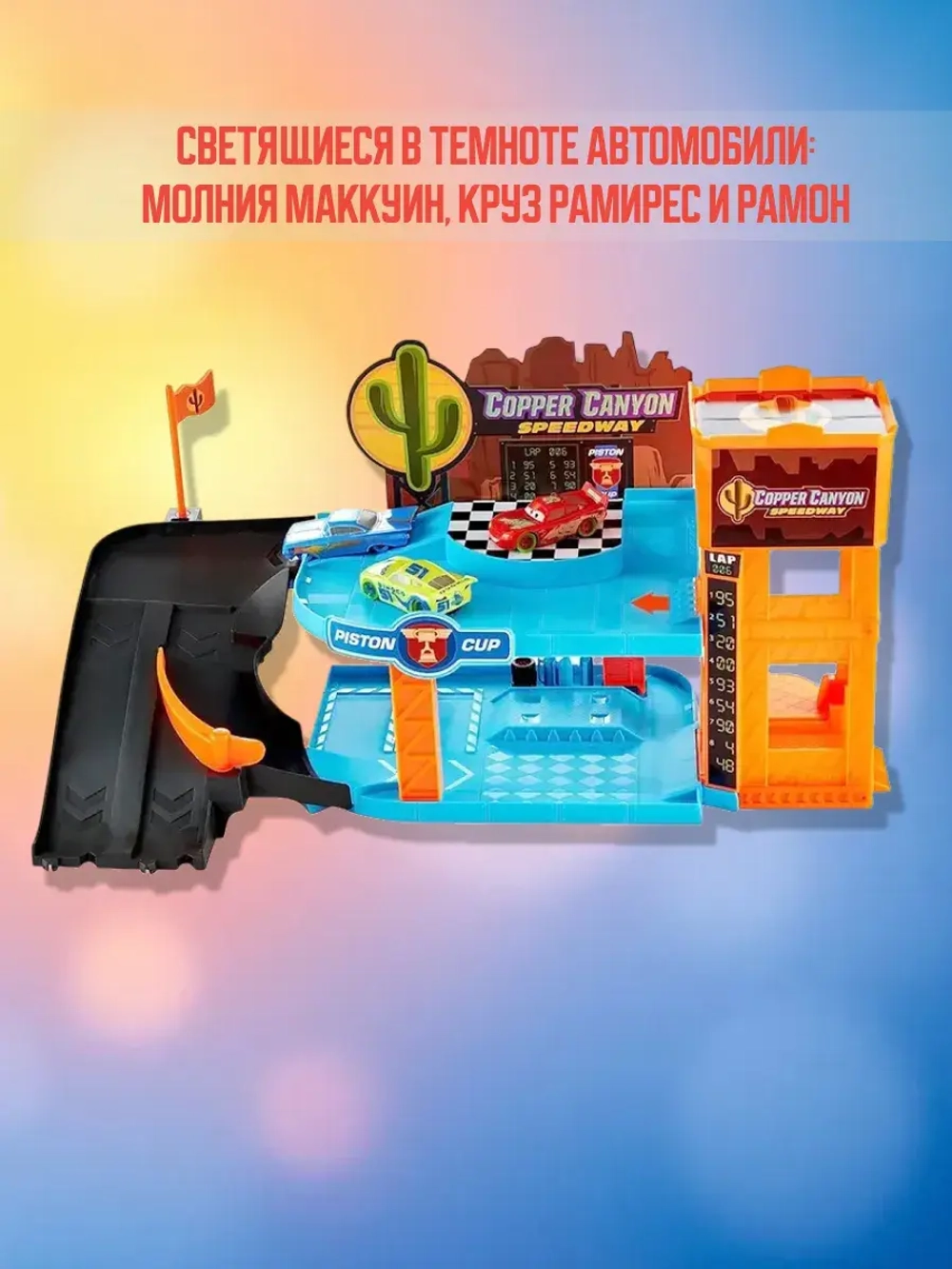 Трек гараж Cars Glow Racers Copper Canyon HPX75