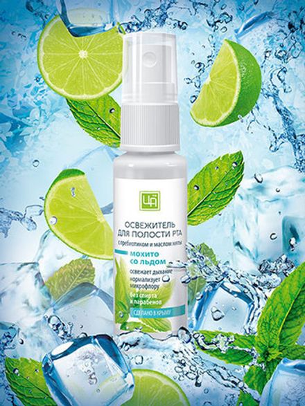 Освежитель для полости рта "Мохито со льдом"