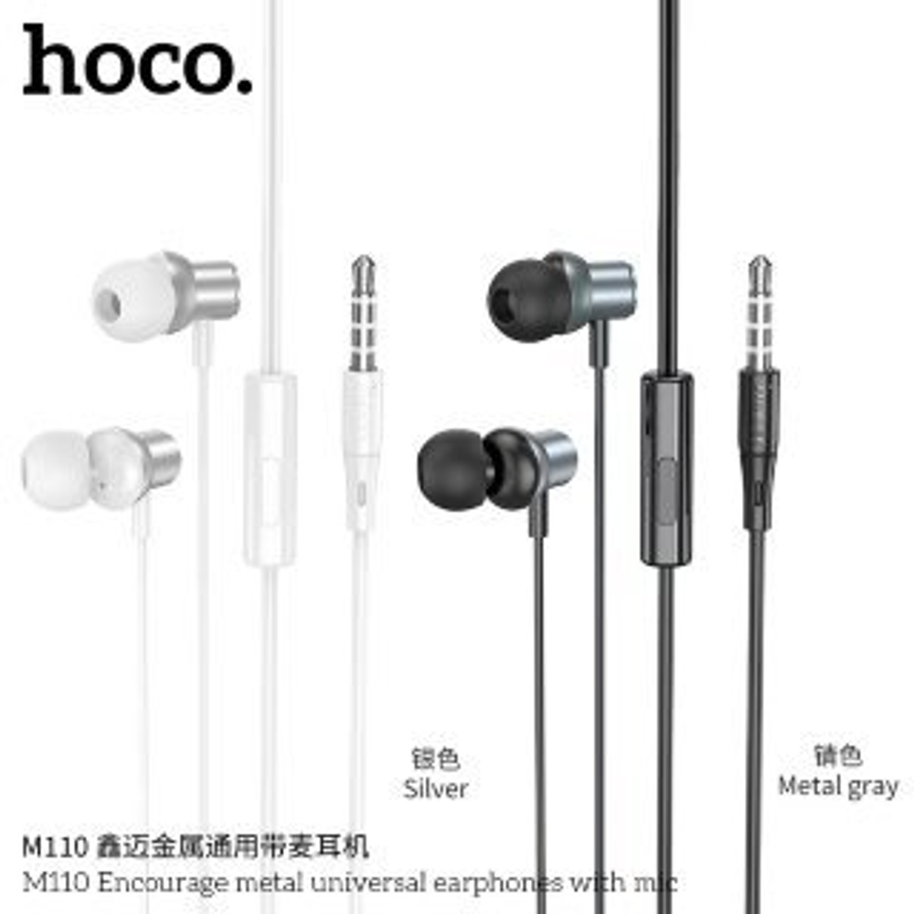 M110 Encourage metal universal earphones with mic