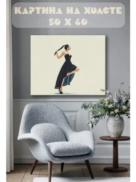 Картина на стену 40 X 50 Девушка