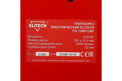 Плиткорез ELITECH ПЭ 1200/120Р