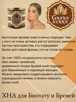 ХНА для окрашивания бровей Grand Henna