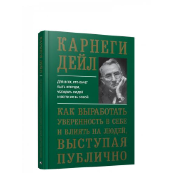 Как выработать уверенность в себе и влиять на людей
