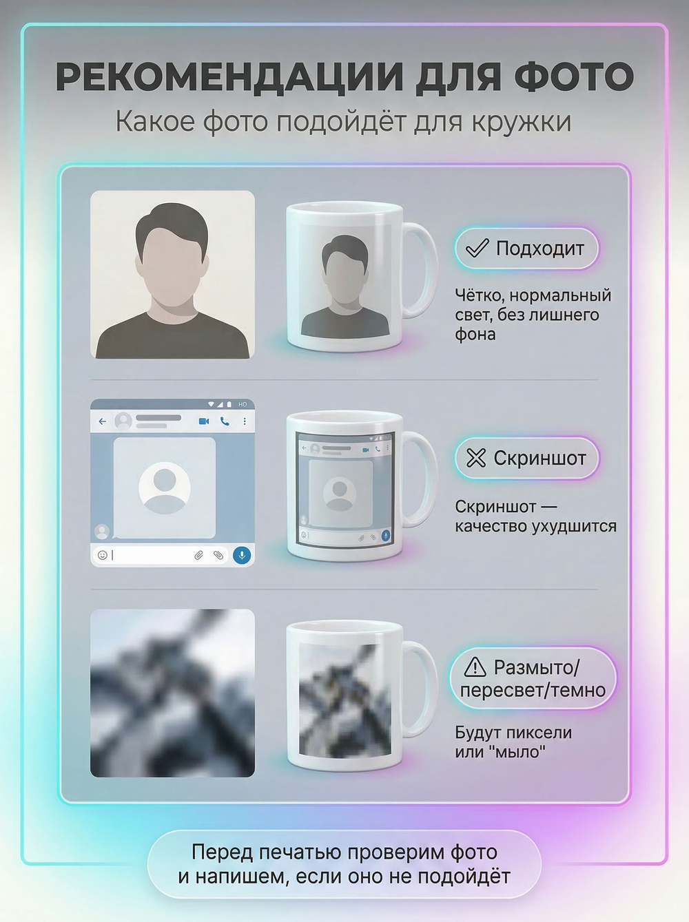 Кружка с фотографией, своим принтом и надписью на заказ