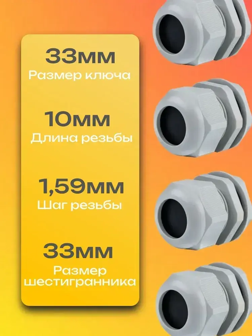 Кабельный ввод, сальник 4 штуки PG21 отверстие d28, провод d13-18 мм IP54