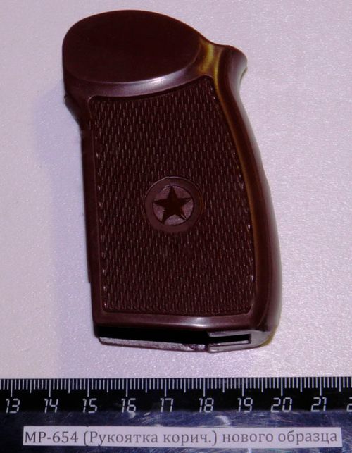 МР-654 (Рукоятка корич.) нового образца ЗИП 82663
