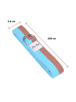 Ремень для йоги DY 200 х 0,38 см