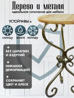 Столик Модерн-17