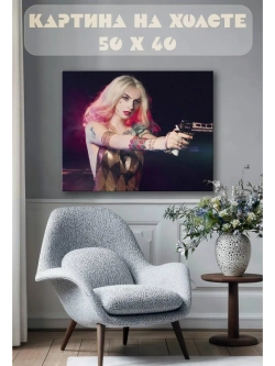Картина на стену 40 X 50 Харли Квин