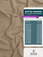 Ткань для штор интерьера канвас