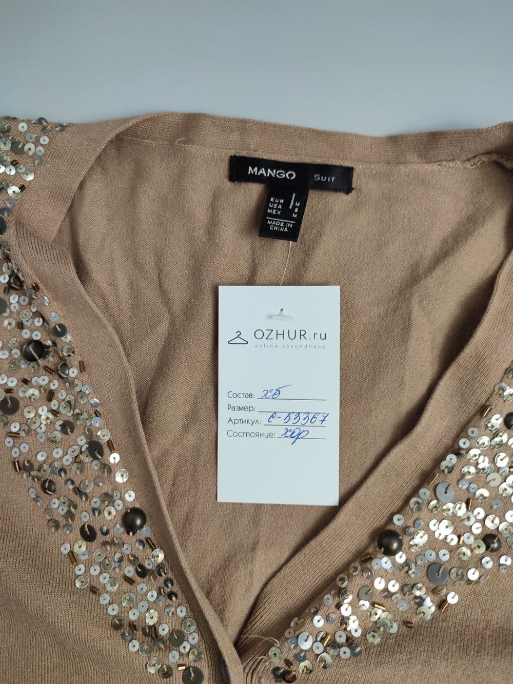 Кардиган Mango с пайетками 46 размер
