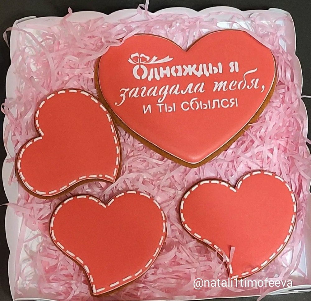 Трафарет любовь №39 Однажды я загадала тебя...