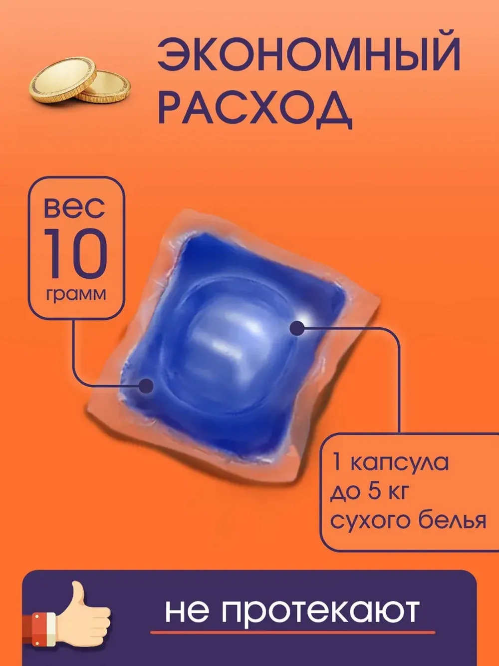 Капсулы для стирки белья 44 шт