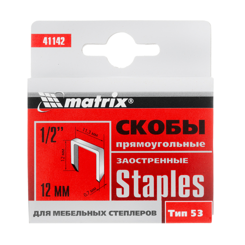 Скобы, 12 мм, для мебельного степлера, заостренные, тип 53, 1000 шт.// Matrix