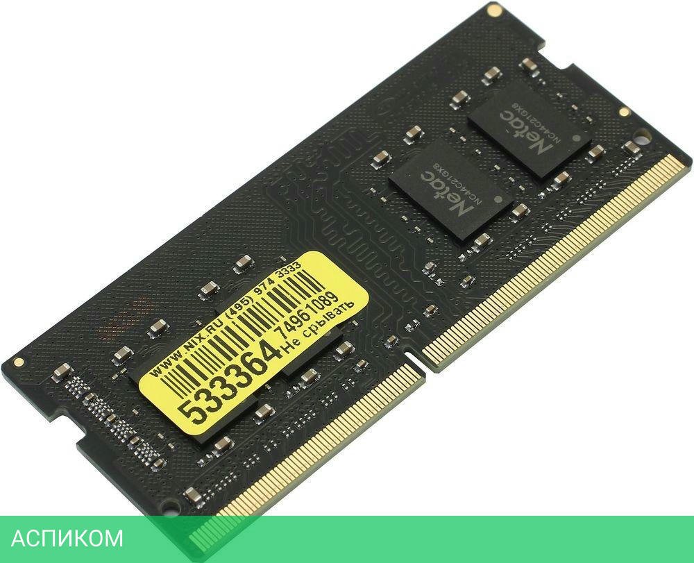 Оперативная память Netac Basic 8GB DDR4 SODIMM PC4-25600 (NTBSD4N32SP-08)