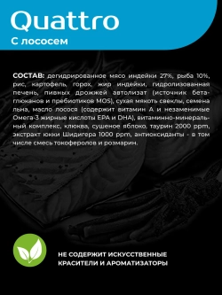 Корм для кошек породы Рэгдолл, с лососем, 2 кг