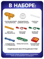 Электронный конструктор «Увлажнитель воздуха», ультразвуково