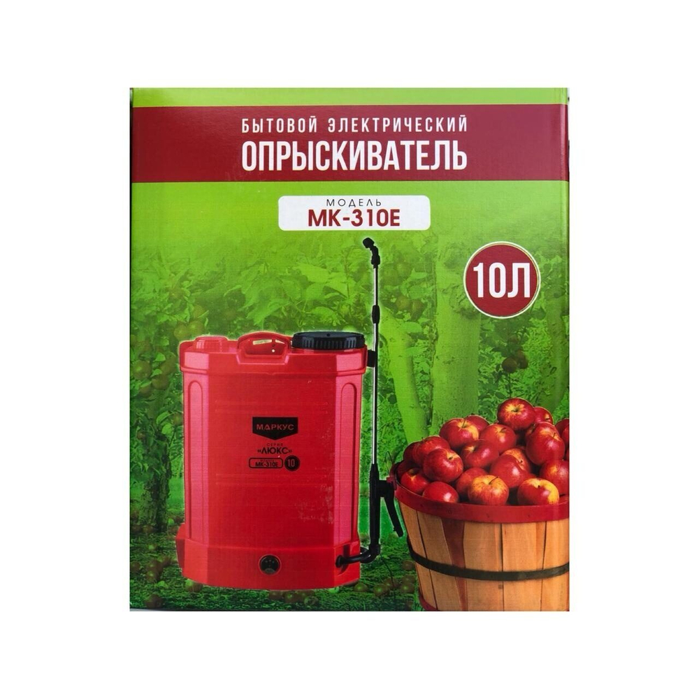 Опрыскиватель электро Люкс "МАРКУС" 10л МК-310Е