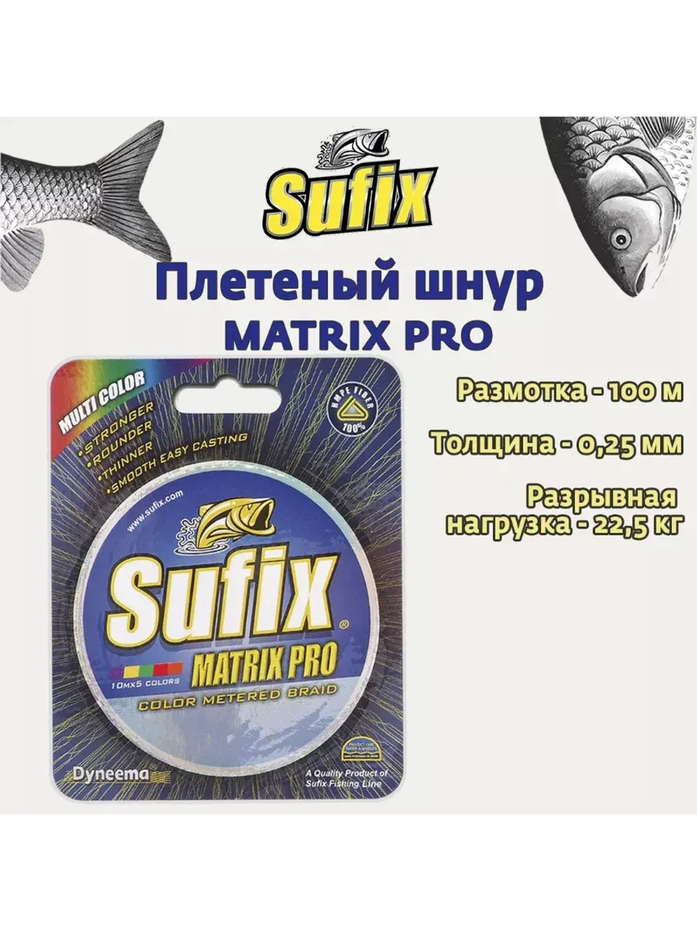 Плетеный шнур для рыбалки SUFIX Matrix Pro зеленая 135 м 0.20 мм 18 кг, PE 1,5 (леска плетеная)