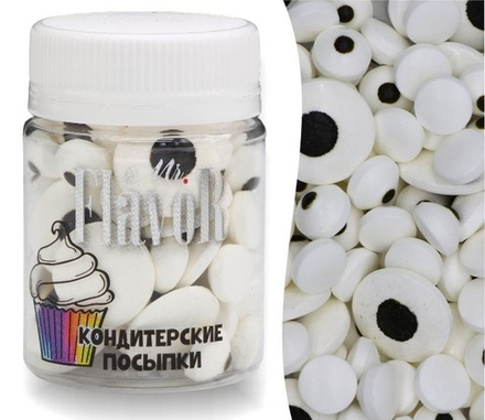 Посыпка Mr.FlavoR "Глазки" 10мм, 18мм, 50 гр