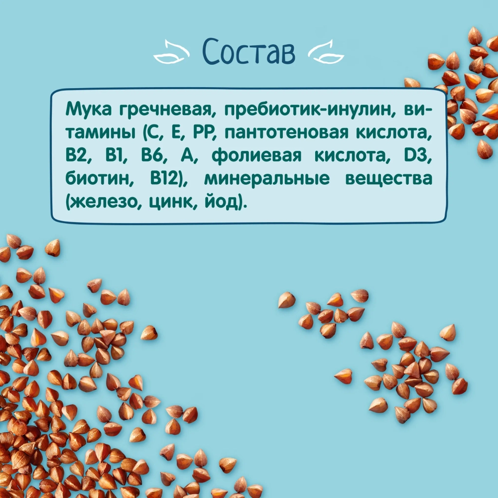 Каша Фрутоняня безмолочная Гречка 200г, с 4 месяцев