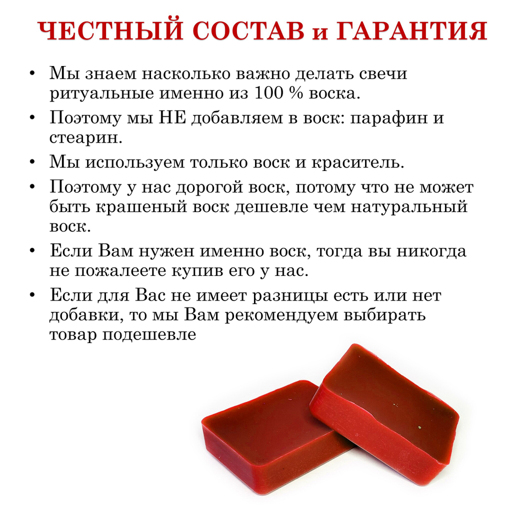 Воск пчелиный красный с розой и жасмином, фитиль в комплекте 1 метр, для изготовления свечей