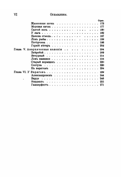 За волшебным колобком. Из записок на крайнем севере России и Норвегии | Пришвин Михаил Михайлович