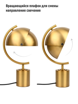 Настольный светильник декоративный, лампа