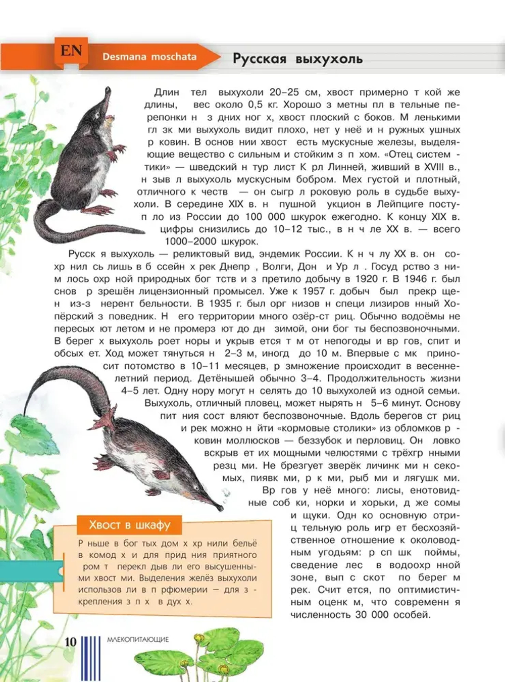 Красная книга мира