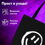 Сумка шоппер BRAUBERG канвас 40х35 см черный "Smiley" (2 штуки в упаковке)