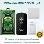 Защитное стекло REMAX GL-27 Medicine PRIVACY АНТИШПИОН для Apple iPhone 13/13 Pro/14, 3D, черная рамка, 0.3 мм