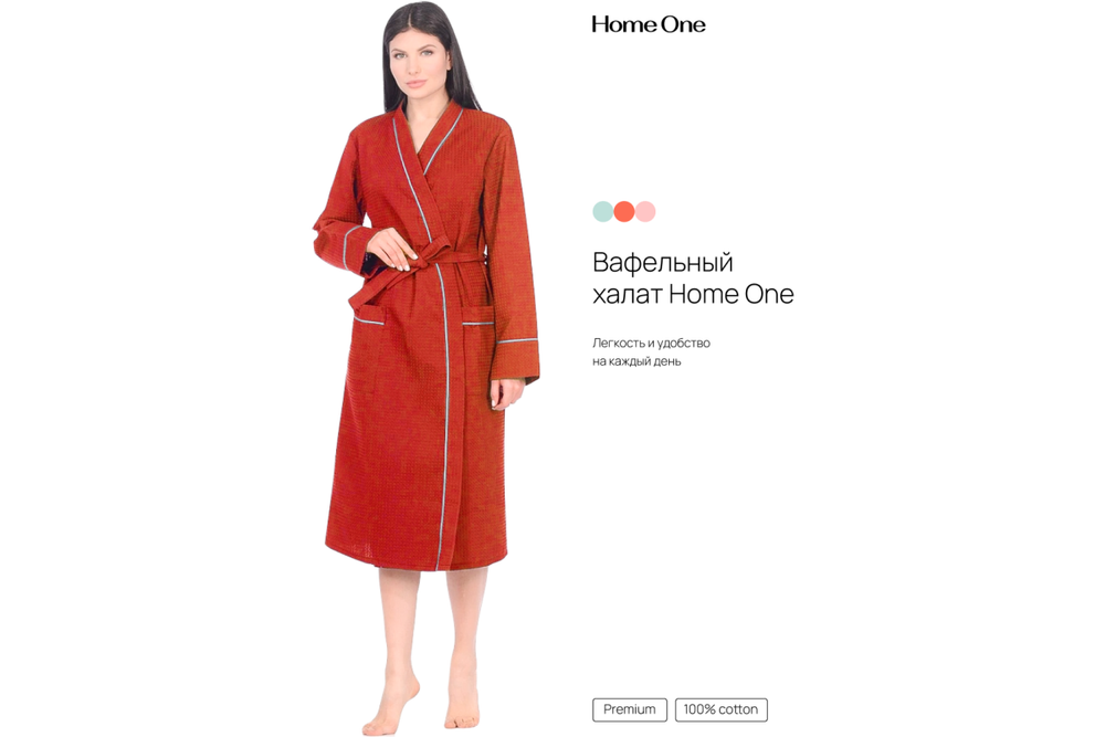 Халат вафельный Home One с кантом коралл 44