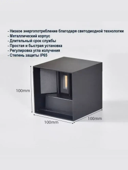 Светильник уличный фасадный архитектурный 12Вт 3000К IP65 металлический черный RINIMA