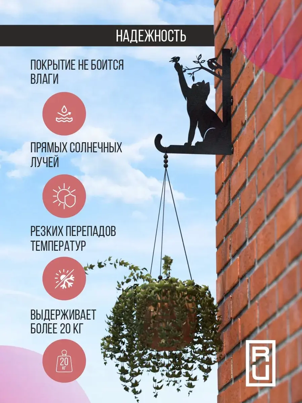 Кронштейны для кашпо Два кота-2 шт черный