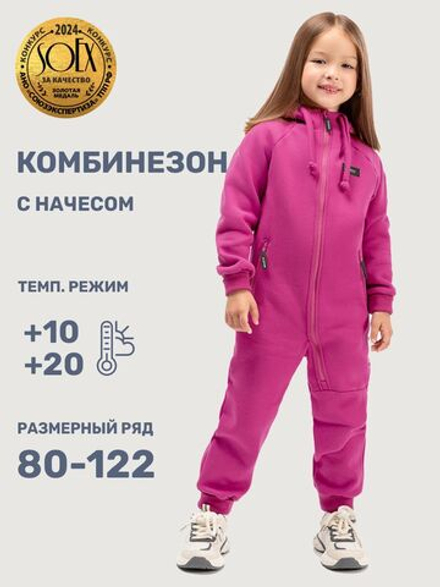 Комбинезон футер